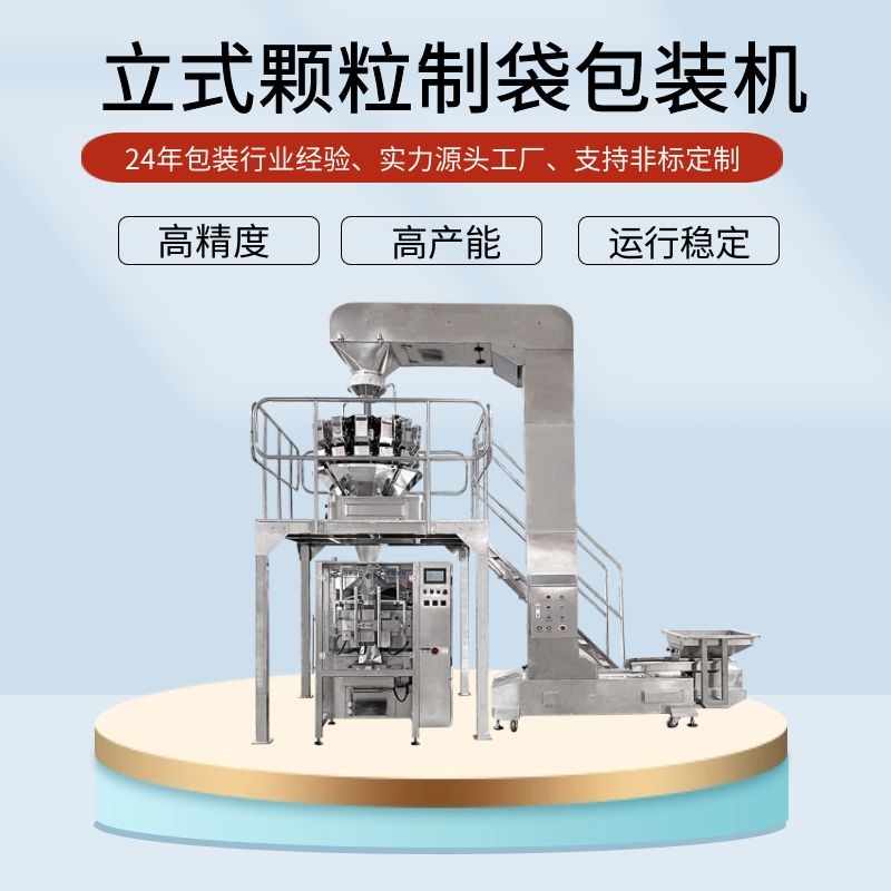 自動茶葉包裝機(jī)