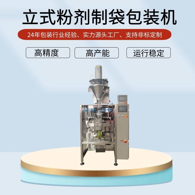 建材涂料包裝機(jī)